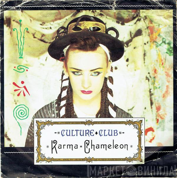  Culture Club  - Karma Chameleon