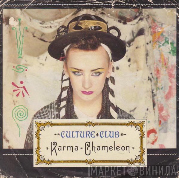  Culture Club  - Karma Chameleon