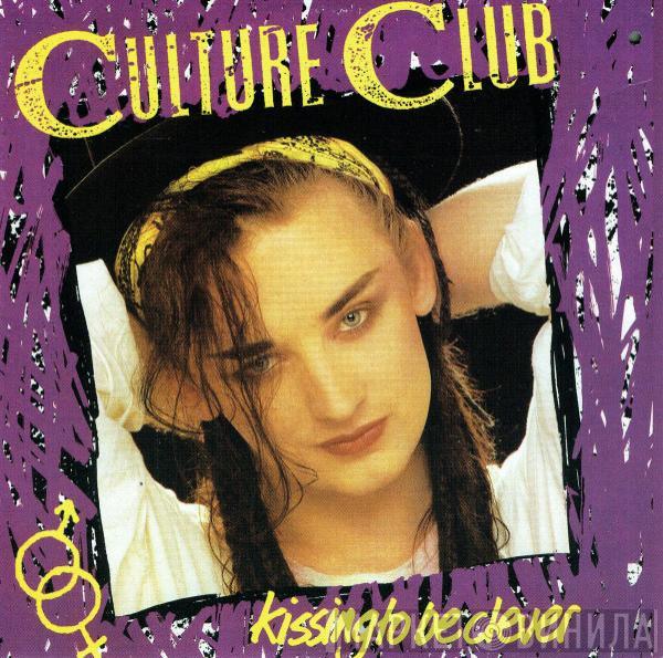  Culture Club  - Kissing To Be Clever
