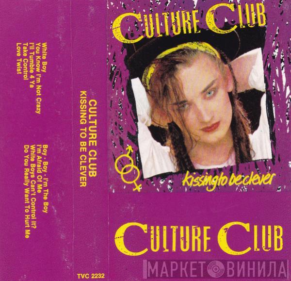  Culture Club  - Kissing To Be Clever