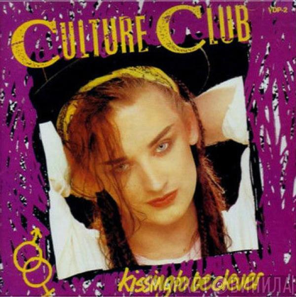  Culture Club  - Kissing To Be Clever