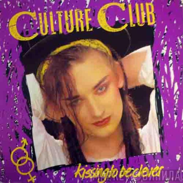  Culture Club  - Kissing To Be Clever