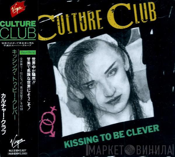  Culture Club  - Kissing To Be Clever