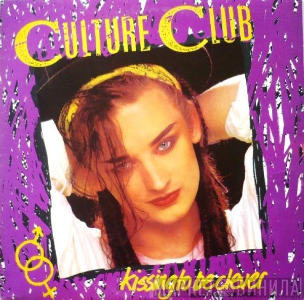  Culture Club  - Kissing To Be Clever