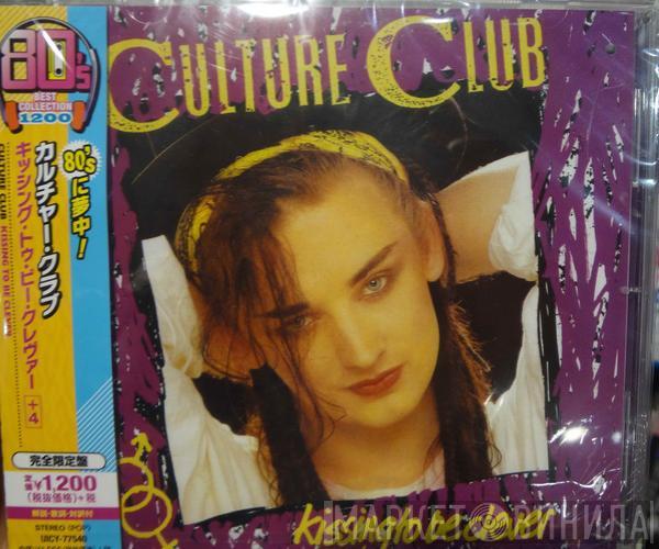  Culture Club  - Kissing To Be Clever