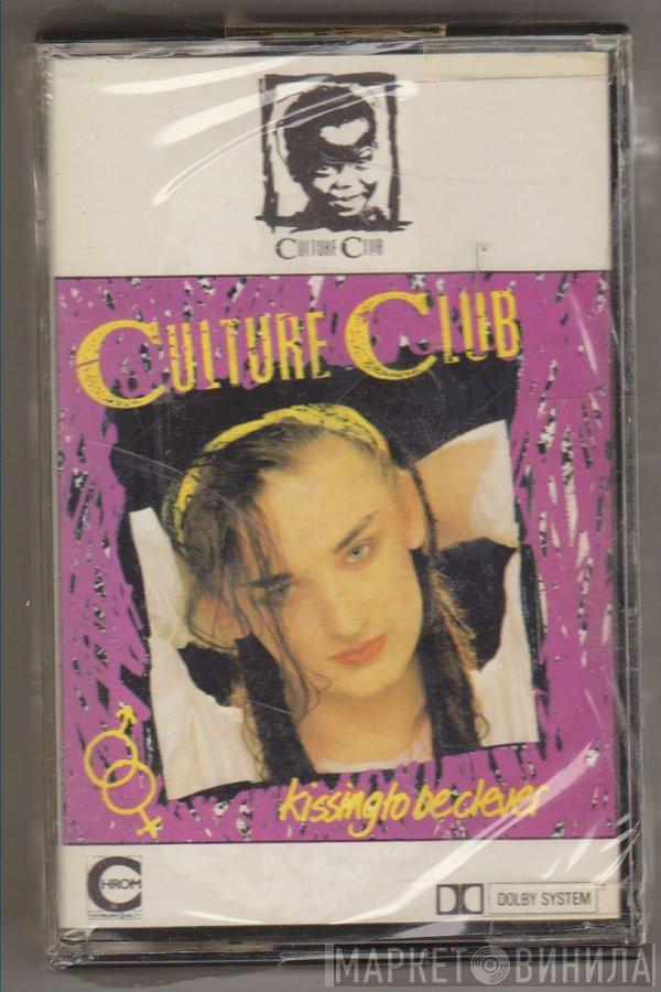  Culture Club  - Kissing To Be Clever