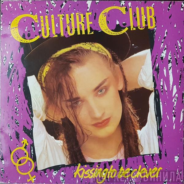  Culture Club  - Kissing To Be Clever