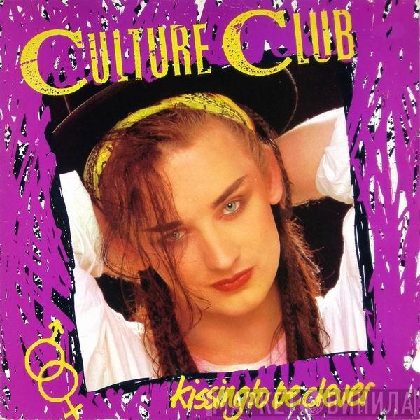  Culture Club  - Kissing To Be Clever