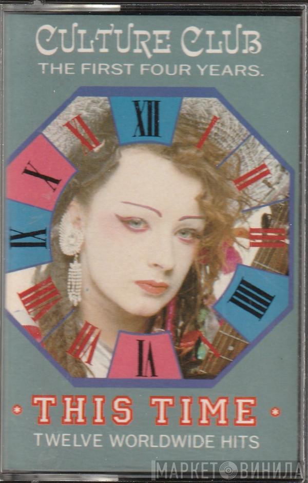  Culture Club  - This Time: Culture Club The First Four Years Twelve Worlwide Hits