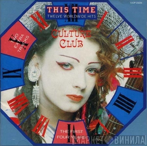  Culture Club  - This Time - Culture Club : The First Four Years