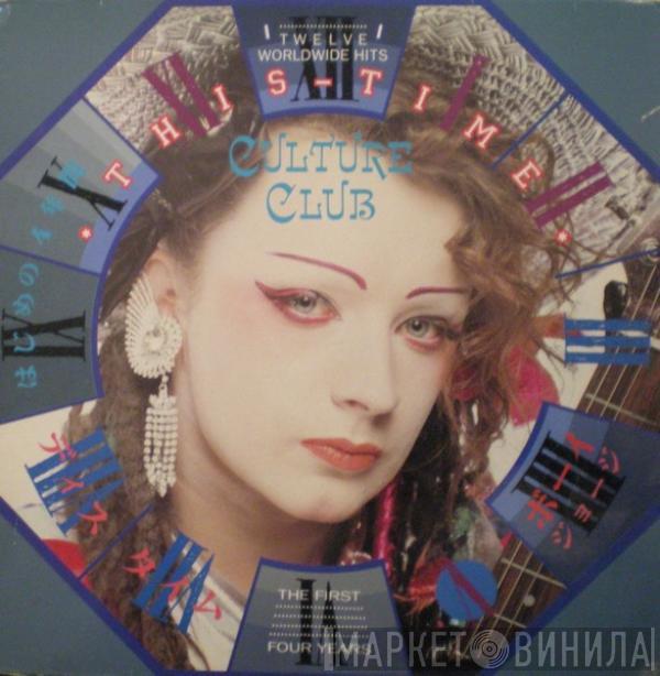  Culture Club  - This Time - Culture Club : The First Four Years