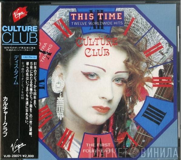  Culture Club  - This Time - Culture Club: The First Four Years