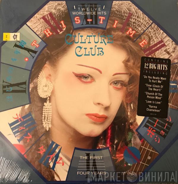  Culture Club  - This Time - The First Four Years - Twelve Worldwide Hits