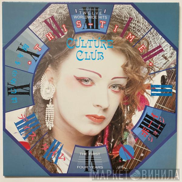  Culture Club  - This Time - The First Four Years
