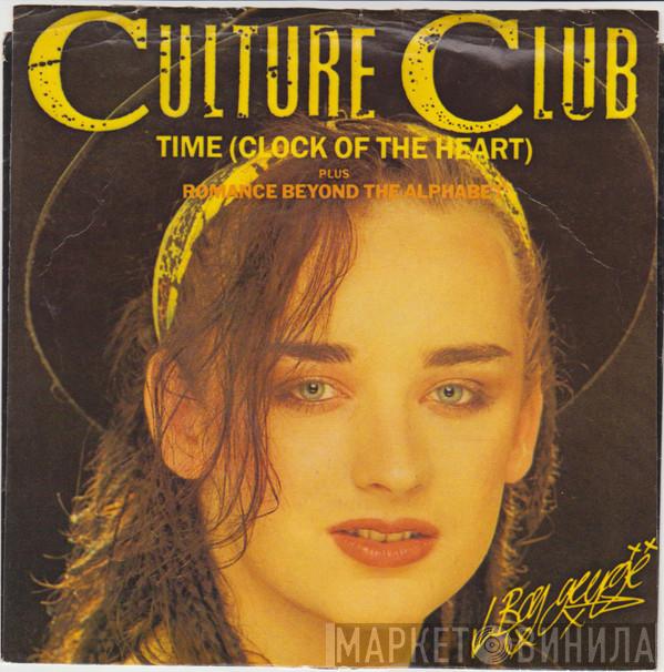  Culture Club  - Time (Clock Of The Heart)