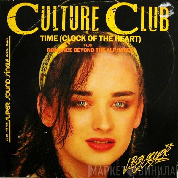 Culture Club - Time (Clock Of The Heart)