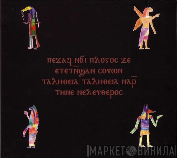 Current 93  - Ⲡⲉϫⲁϥ Ⲛϭⲓ Ⲡⲗⲟⲅⲟⲥ Ϫⲉ Ⲉⲧⲉⲧⲛ̅ϣⲁⲛ Ⲥⲟⲩⲱⲛ Ⲧⲁⲗⲏⲑⲉⲓⲁ Ⲧⲁⲗⲏⲑⲉⲓⲁ Ⲛⲁⲣ̅ Ⲧⲏⲛⲉ Ⲛⲉⲗⲉⲩⲑⲉⲣⲟⲥ