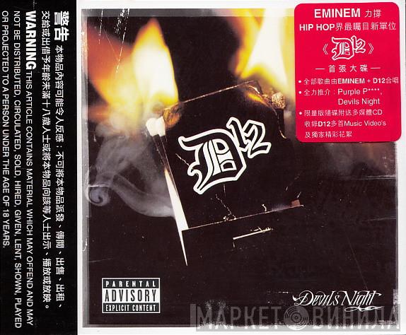  D12  - Devils Night (The Dirty Edition)