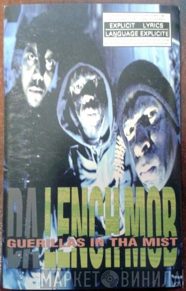  Da Lench Mob  - Guerillas In Tha Mist