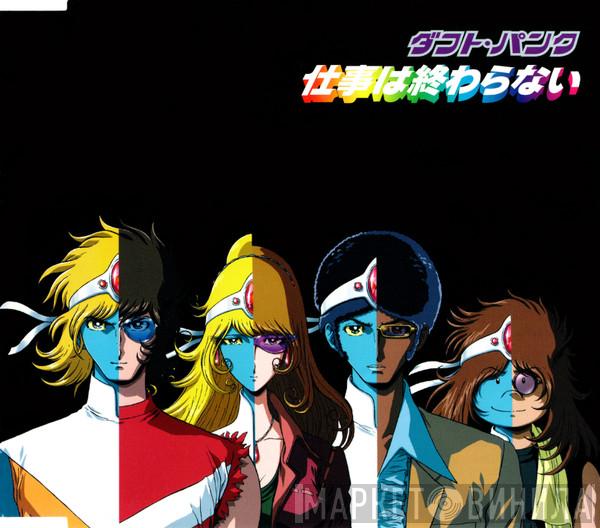  Daft Punk  - Harder Better Faster Stronger
