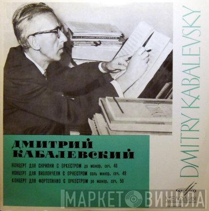 , Даниил Шафран , David Oistrach Conductor Emil Gilels  Dmitry Kabalevsky  - Concerts For Cello And Orchestra, Violin And Orchestra, Piano And Orchestra
