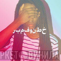Darling Farah - Berline EP