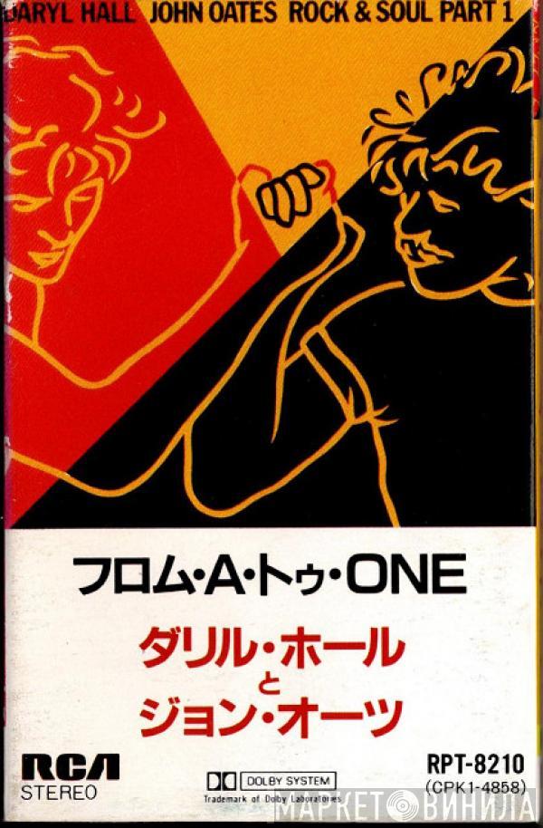  Daryl Hall & John Oates  - Rock 'N Soul Part 1