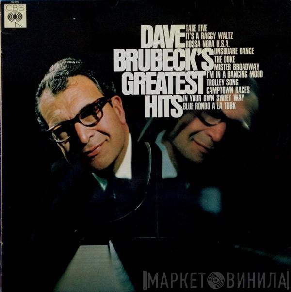 Dave Brubeck - Dave Brubeck's Greatest Hits