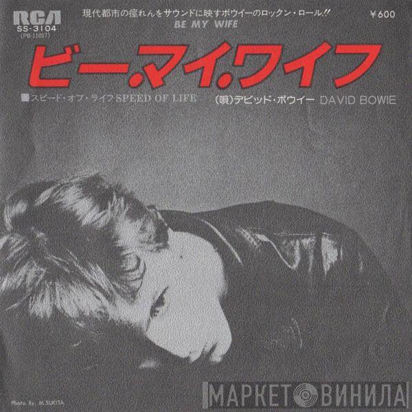  David Bowie  - ビー。マイ。ワイフ = Be My Wife