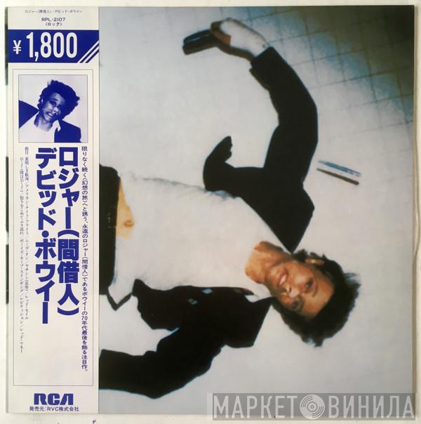  David Bowie  - Lodger