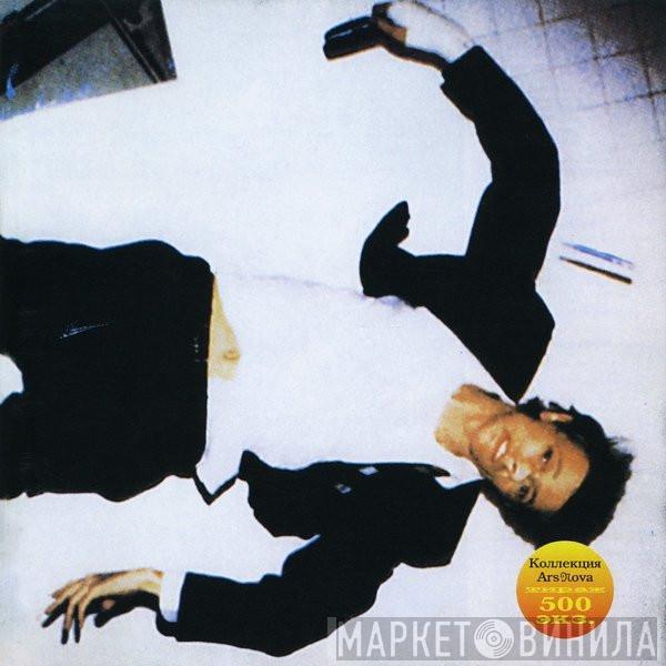  David Bowie  - Lodger