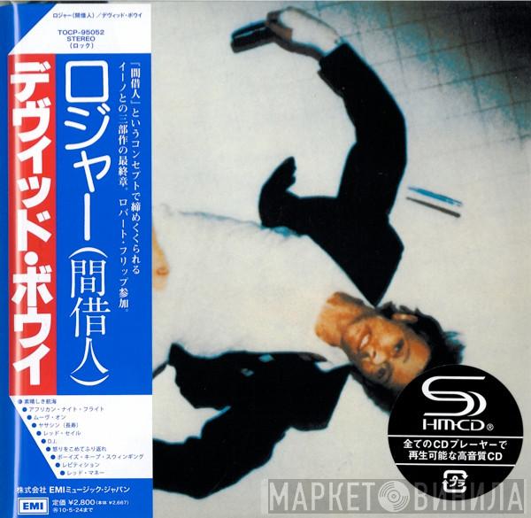  David Bowie  - Lodger