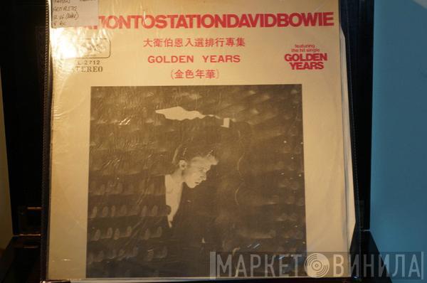  David Bowie  - Station To Station