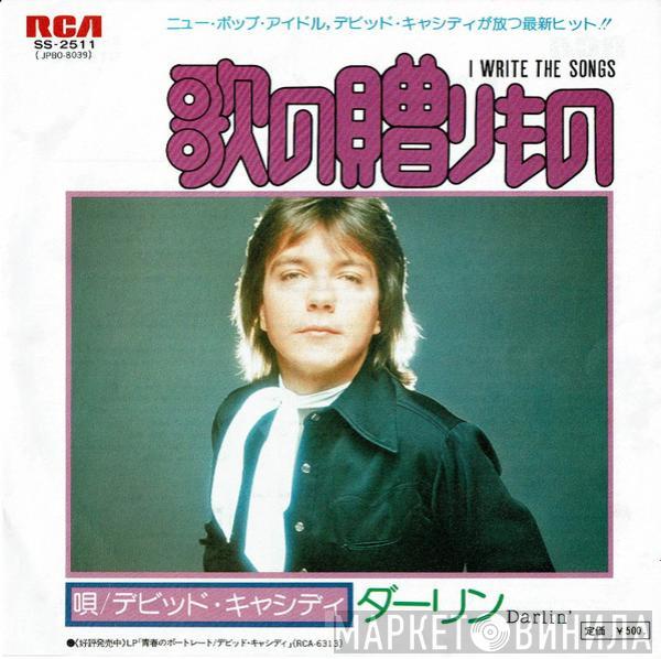  David Cassidy  - I Write The Songs