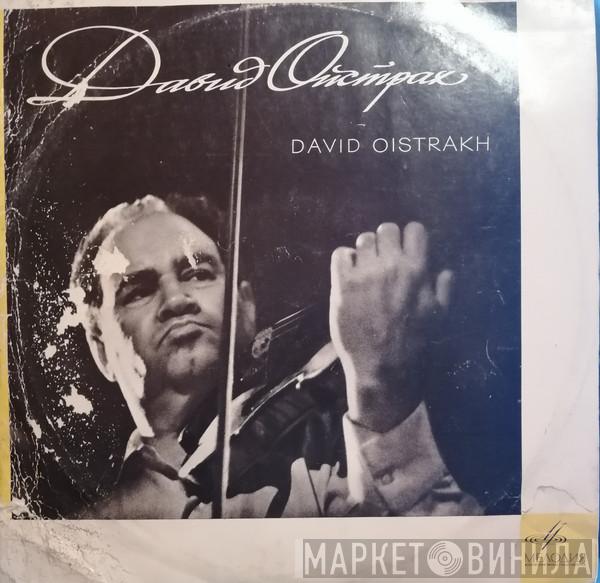 , David Oistrach , Moscow State Philharmonic Symphony Orchestra  Gennadi Rozhdestvensky  - D. F. Oistrach Jubilee Concerts (60th Anniversary) Tchaikovsky Violin Concerto In D Major, Op. 35