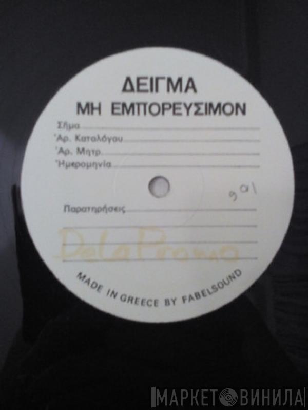  De La Soul  - Me Myself And I