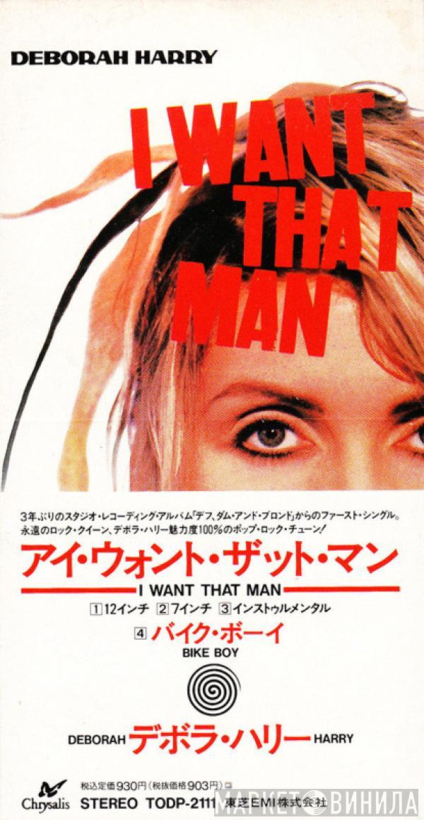  Deborah Harry  - I Want That Man