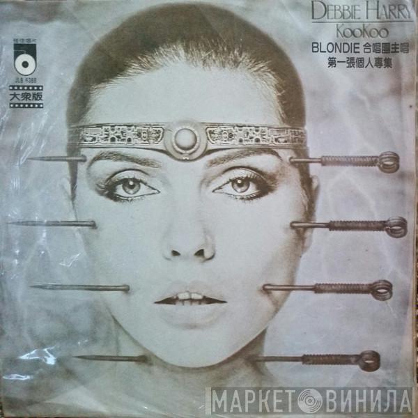  Deborah Harry  - Koo Koo