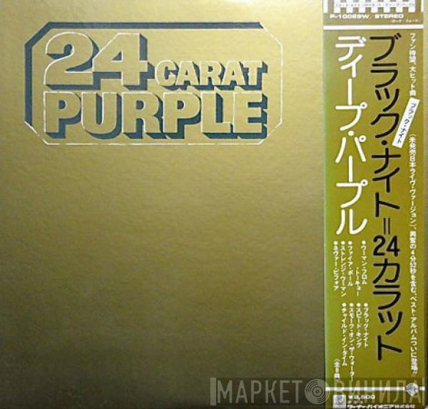  Deep Purple  - 24 Carat Purple