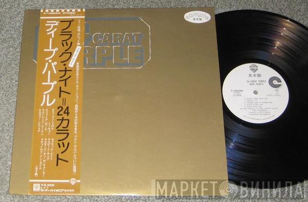  Deep Purple  - 24 Carat Purple