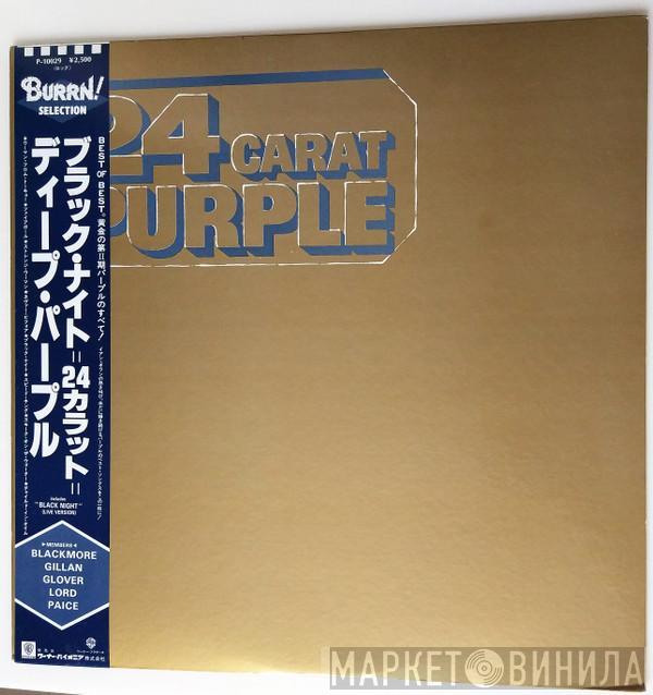  Deep Purple  - 24 Carat Purple