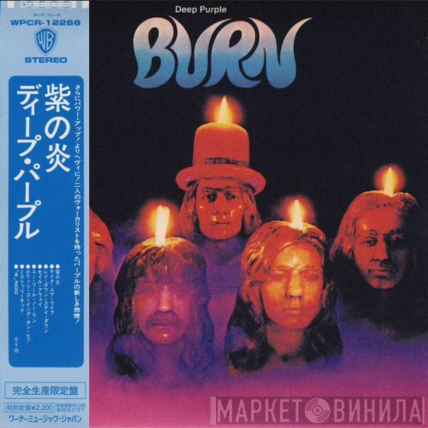  Deep Purple  - Burn