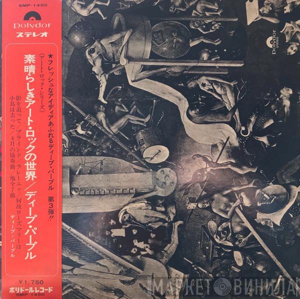  Deep Purple  - Deep Purple