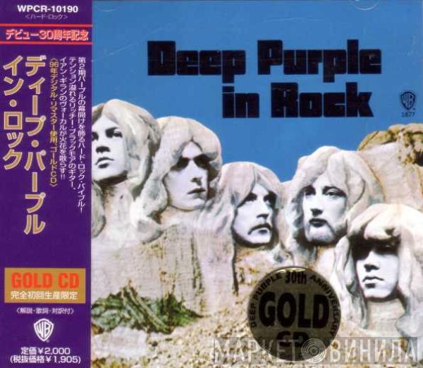  Deep Purple  - In Rock