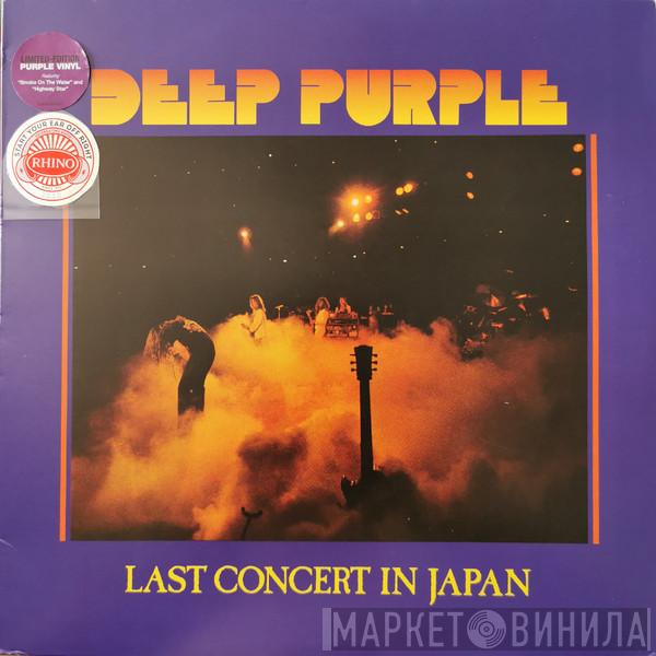  Deep Purple  - Last Concert In Japan