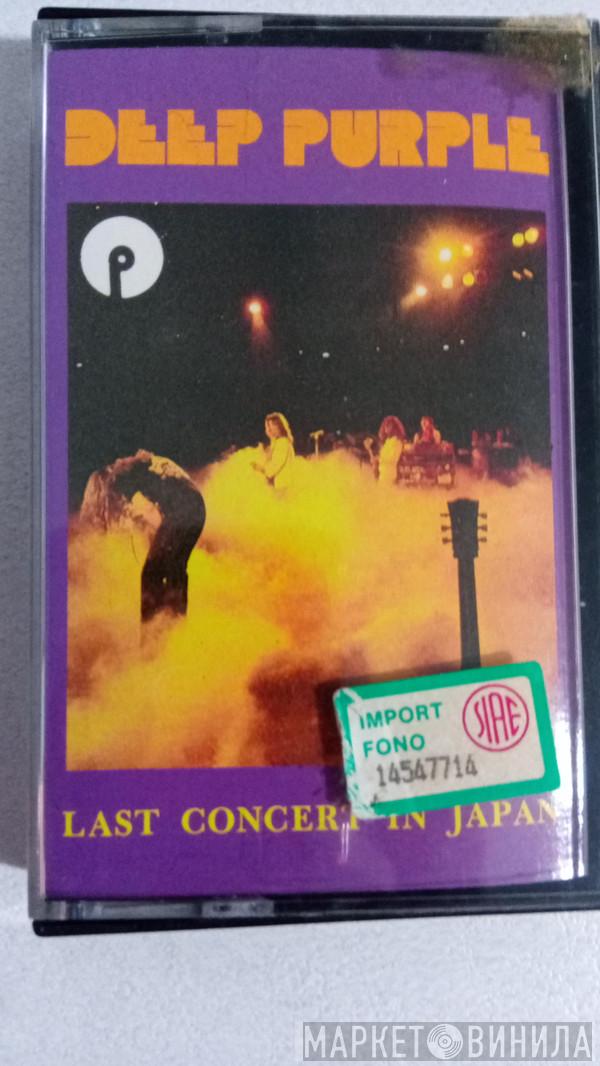  Deep Purple  - Last Concert In Japan