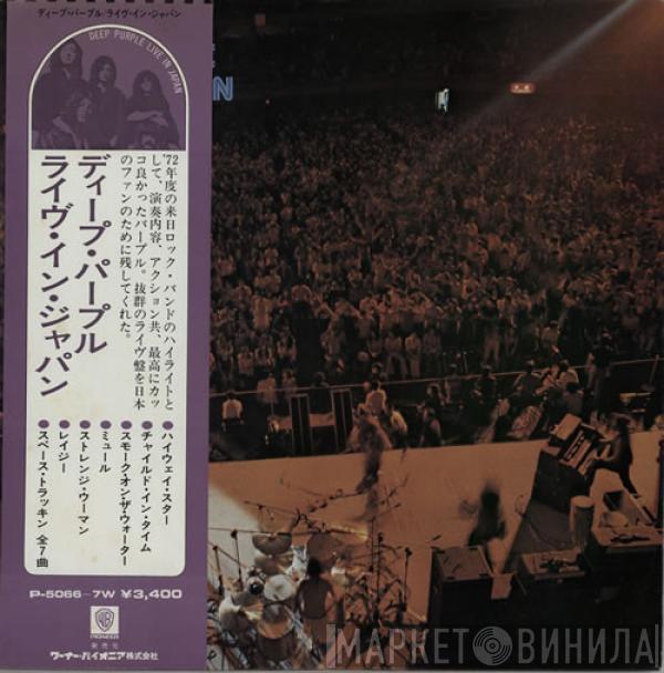  Deep Purple  - Live In Japan