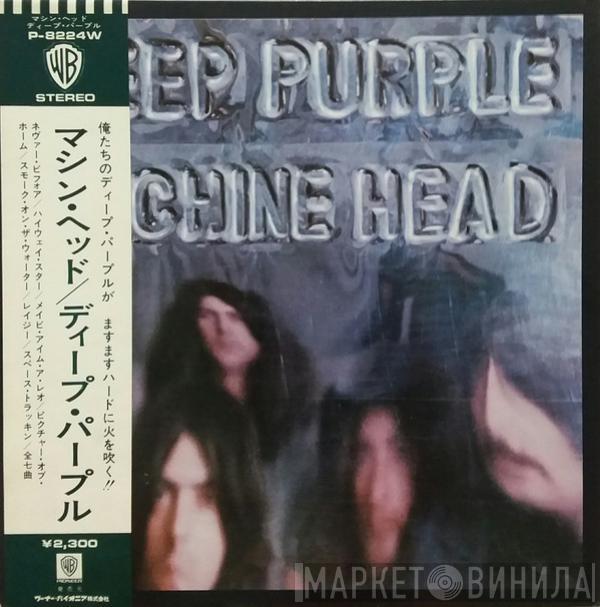  Deep Purple  - Machine Head