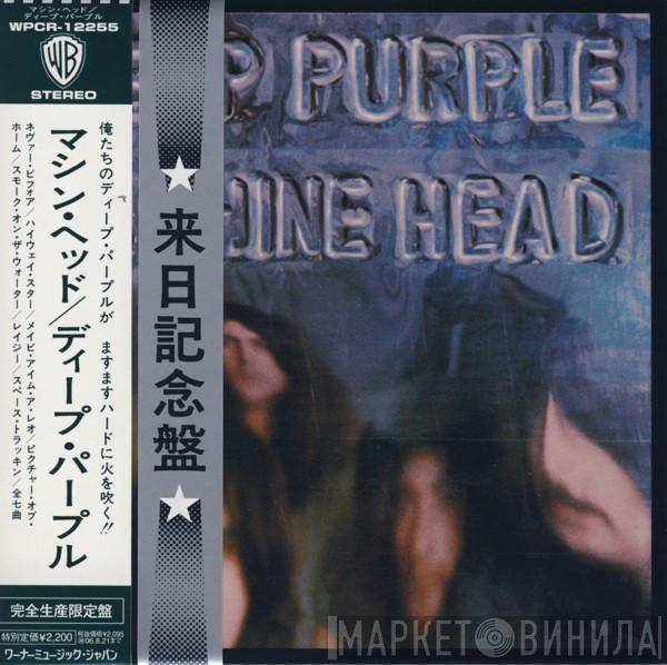  Deep Purple  - Machine Head