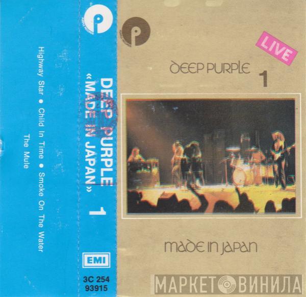 Deep Purple  - Made In Japan 1